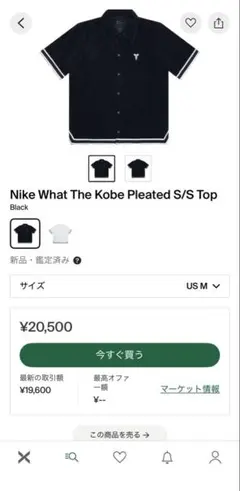 Nike What The Kobe Pleated Top blackのサムネイル