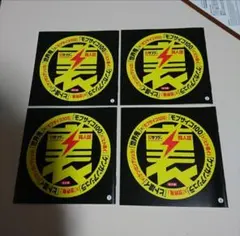 裏サンデー 冊子　全4種類コンプリートセット