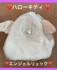 希少レア★ ハローキティ エンジェルキティ　リュック　白　キッズ　ベビー　未使用