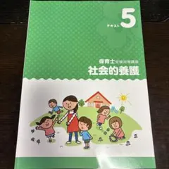 2026年最新】キャリカレ 保育士の人気アイテム - メルカリ