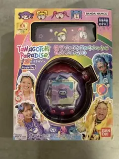 【カルアミルク様専用】たまごっちパラダイスPurple Skyしなこ&竹下☆