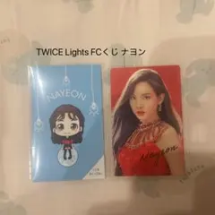 TWICE Lights FCくじ ナヨン