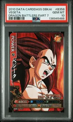 PSA9】ゴジータ爆レア 161-Ⅱ データカードダス ドラゴンボール - メルカリ