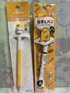 ぐでたま ボールペン＆マーカーセット