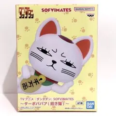 ダンダダン ターボババア アニメ