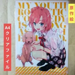 アクリルボードHello World 俺ガイル ぽんかん8 C104夏コミ2日目 Amazon.co.jp: アクリルボードHello World 俺ガイル ぽんかん8