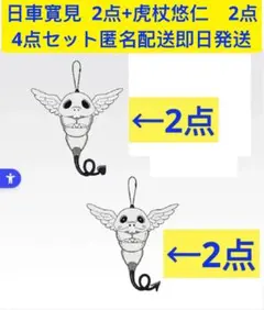 一番くじ 呪術廻戦 死滅回游 ～壱～ K賞 コガネ　日車寛見 虎杖悠仁