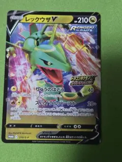 レックウザV ドラゴンポケモンVゲットチャレンジ プロモ 蒼空