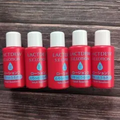 ラクトデュウ LACTDEW S.E.LOTION2 化粧水 5個のサムネイル