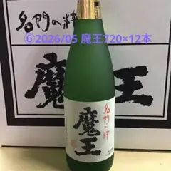 2026年最新】魔王 長期熟成の人気アイテム - メルカリ