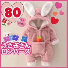 ベビー うさぎ  ロンパース 80 被り物 b もこもこ コスプレ クリスマス
