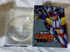 （全ディスク欠落注意）スーパービックリマン 新世界創造の章 DVD 初回生産限定 全ディスク欠落注意）スーパービックリマン 新世界創造の章 DVD 初回