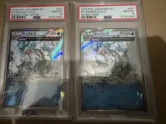 PSA10 アンリミ グレイシアLV.X ☆ DP4 夜明けの疾走 Holo グレイシア LV.X PSA10 アンリミ 夜明けの疾走 DP4 DPT - メルカリ