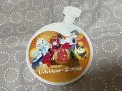 リヴリー パンフレット