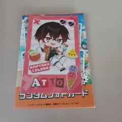 あっとくん トレカ コレカ まとめ売り 2025年最新】amptak カード あっとの人気アイテム - メルカリ
