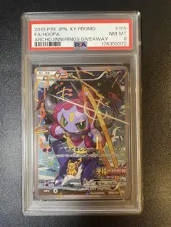 PSA9 フーパ 光輪の超魔神 155/XY-P 映画 プロモ - メルカリ