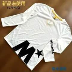【MIKASA】 ミカサ ロゴ ロンT 長袖 レディース