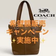 良品 COACH コーチ オールドコーチ トートバッグ ヴィンテージ 9572