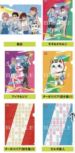 ダンダダン●ローソン●全6種●クリアファイル●フルコンプリートセット