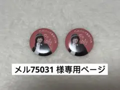 専用ページ