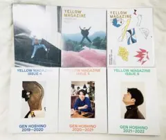 【6巻セット】 星野源 YELLOW MAGAZINE ISSUE 1-6