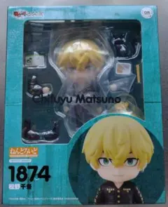 東京リベンジャーズ　ねんどろいど　松野千冬　未開封