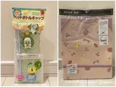 お食事エプロン&ペットボトルストロー(キャップ)の2点セット