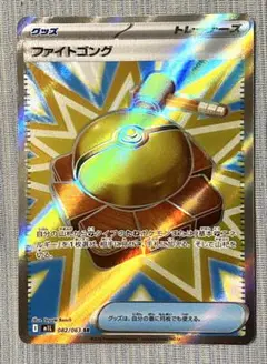 ファイトゴングSR1枚　エラーカード？