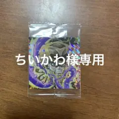 ちいかわ様専用ページ