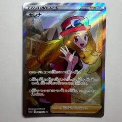 2026年最新】ポケカ セレナsrの人気アイテム - メルカリ