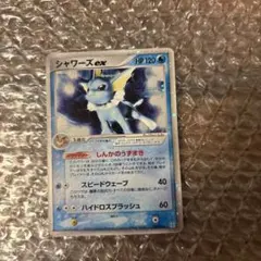 シャワーズex しんかのうずまき シャワーズex しんかのうずまき 003/015 ポケモンカード - メルカリ