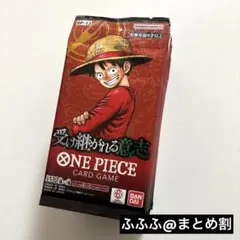 【新品未開封/BOXなし】受け継がれる意志 24パック OP-13
