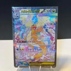 【美品】メガドリームex メガカイリューex SAR ポケモンカード