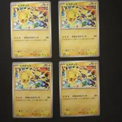 ピカチュウ　291/SV-P プロモ　げきとうスパーク　4枚セット