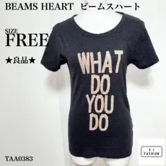 ビームスハート プリントデザイン Tシャツ Fサイズ ダークグレー