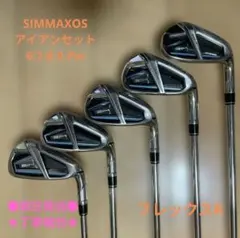 テーラーメイド SIMMAX OS　アイアン　５本セットのサムネイル