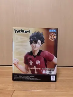 一番くじ ハイキュー ラストワン賞 黒尾鉄朗 フィギュア ラストワンver