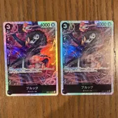 【2枚セット】ワンピースカード　ブルック SR EB01-046