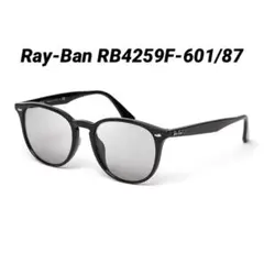 【taaさん専用】Ray-Ban RB4259F-601/87