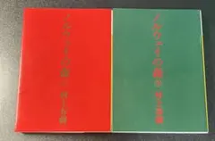 Natsume様 リクエスト 2点 まとめ商品