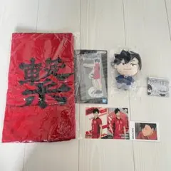 黒尾鉄朗一番くじ 最強の挑戦者 F賞