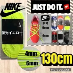 黄02ナイキ靴紐 サッカースパイク ランニングシューズ マラソンシューズ ゴルフ