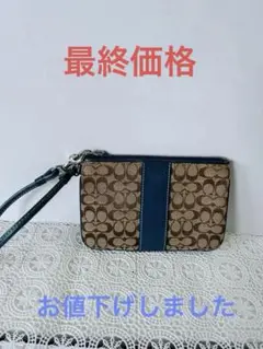 コーチのポーチ