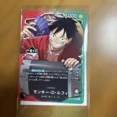 ONE PIECE一番くじ⭐︎プロモカード
