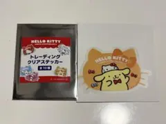 サンリオ　ハローキティ　トレーディングクリアステッカー　ポムポムプリン