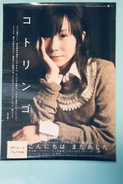 2026年最新】坂本龍一 ポスター b2の人気アイテム - メルカリ