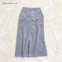 グローバルワーク　ロングタイトスカート　コーデュロイ　くすみカラー　カジュアル
