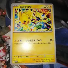 ピカチュウ げきとうスパーク ショップバトル プロモ