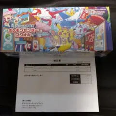 よ*様 ポケモンセンターフクオカ スペシャルBOX