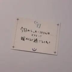 &TEAM cafe &TEAMカフェ EJ ウィジュ 運勢カード